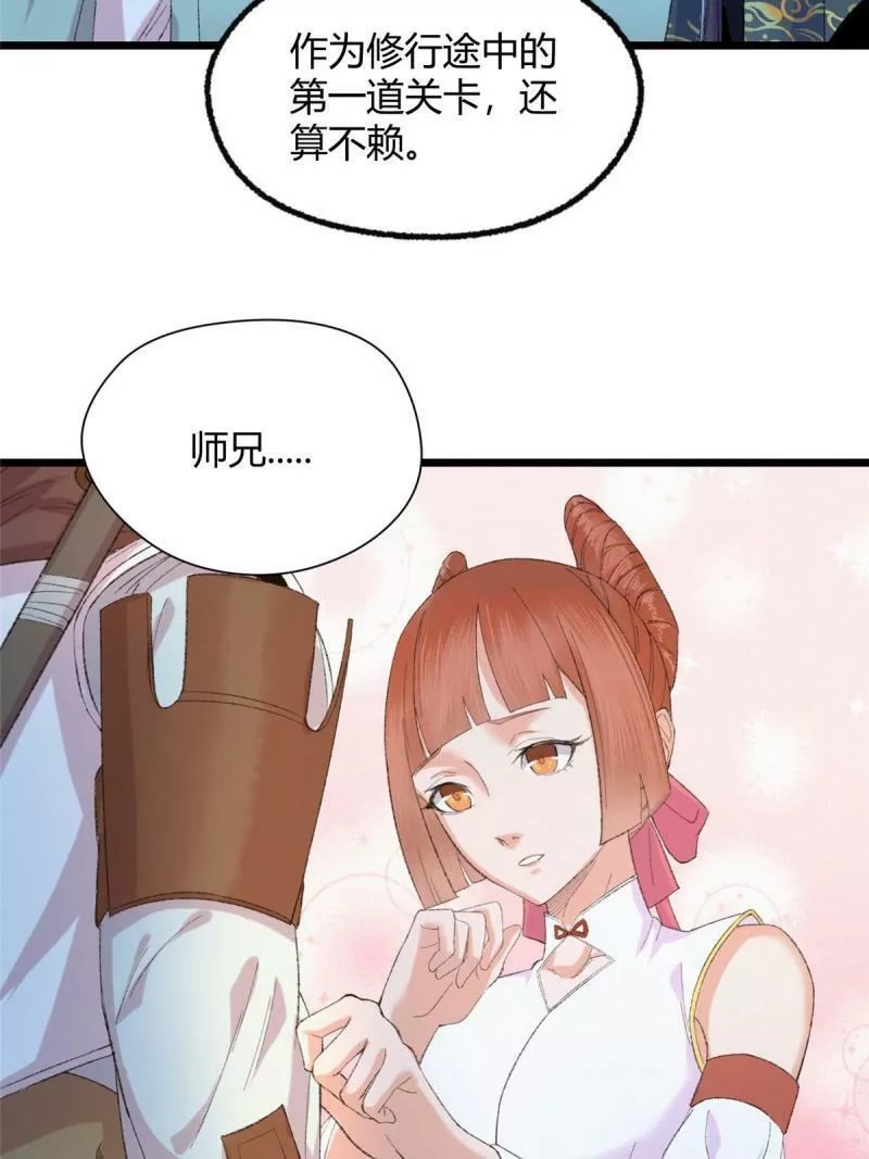驱神,094 故人相遇天水宫,第32张