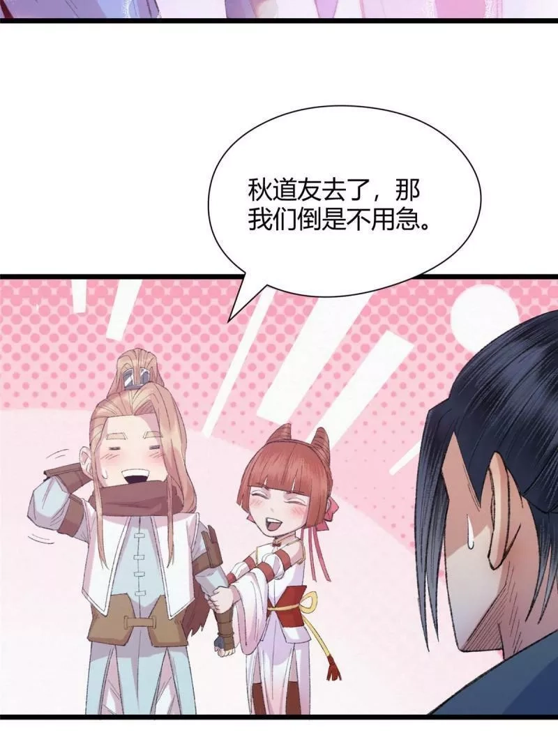 驱神,094 故人相遇天水宫,第36张