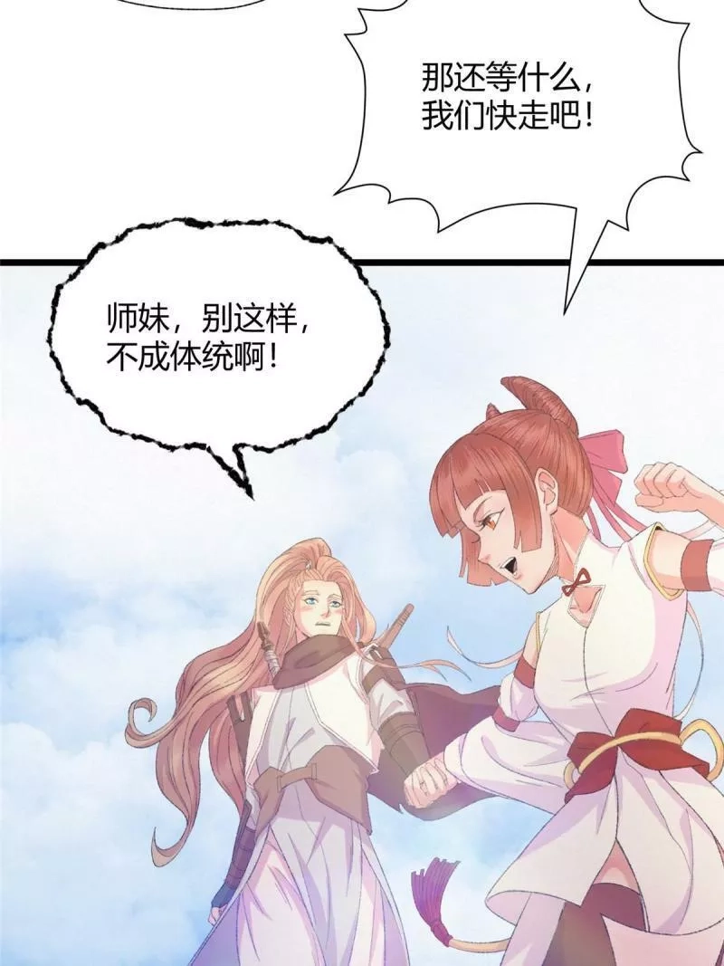 驱神,094 故人相遇天水宫,第39张