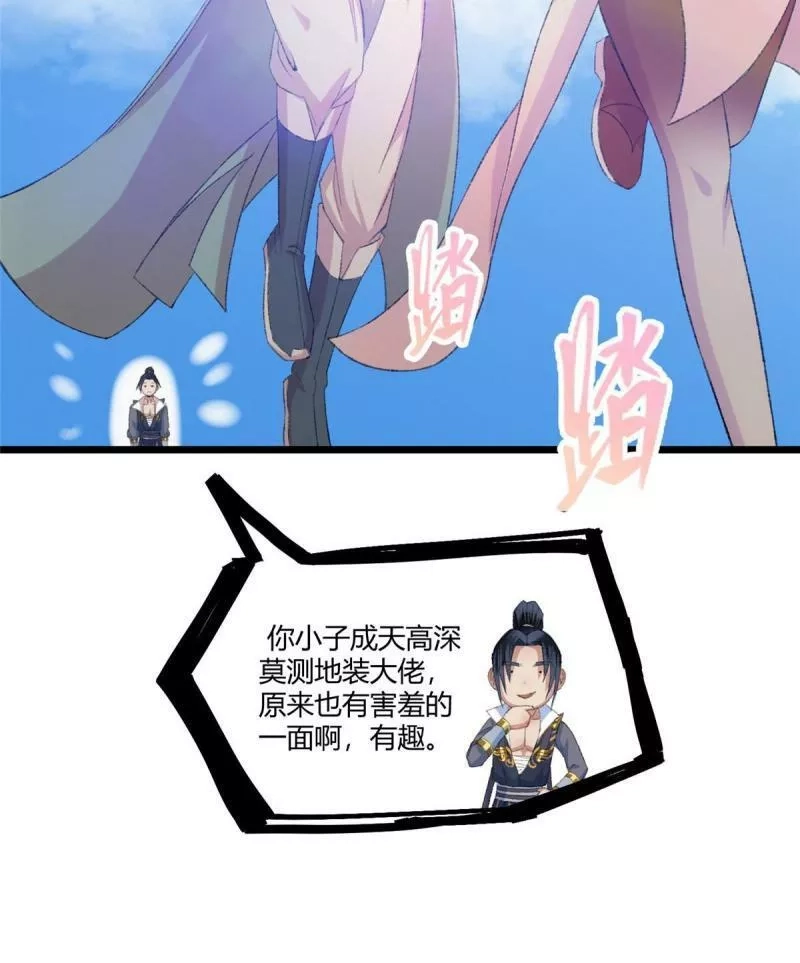 驱神,094 故人相遇天水宫,第40张