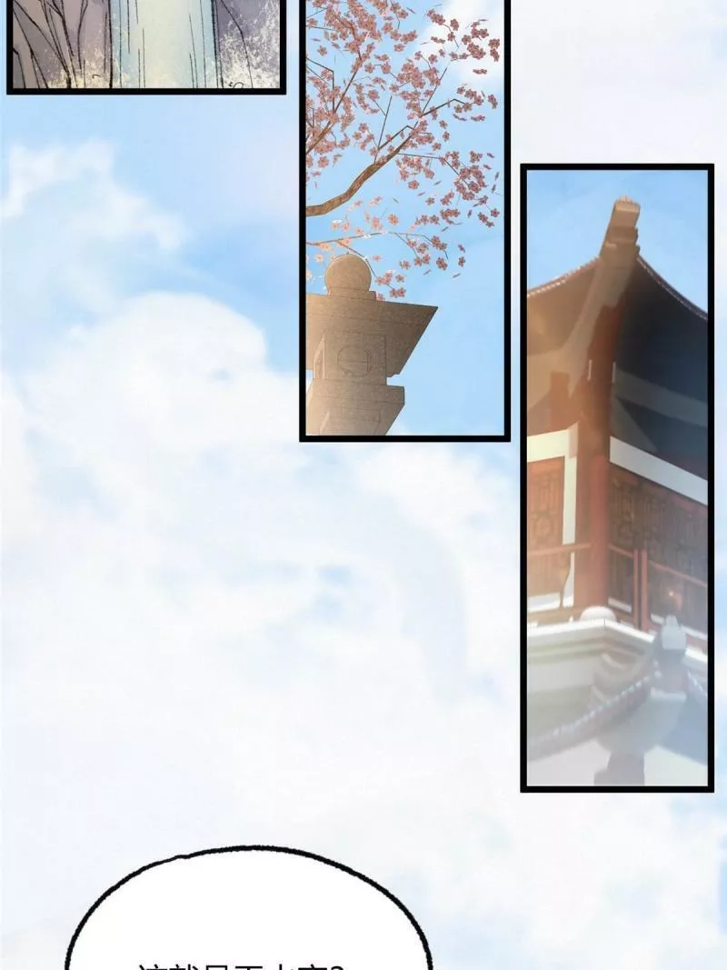 驱神,094 故人相遇天水宫,第44张