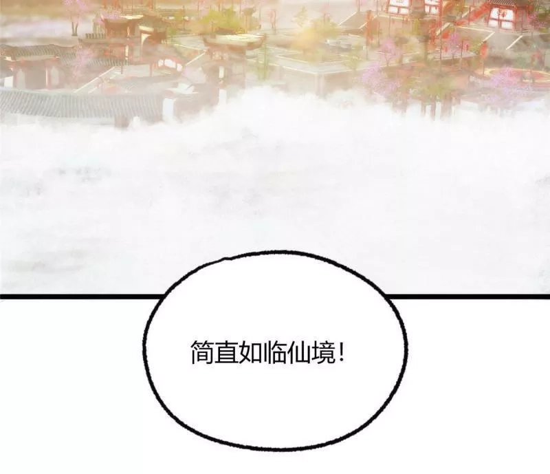 驱神,094 故人相遇天水宫,第46张
