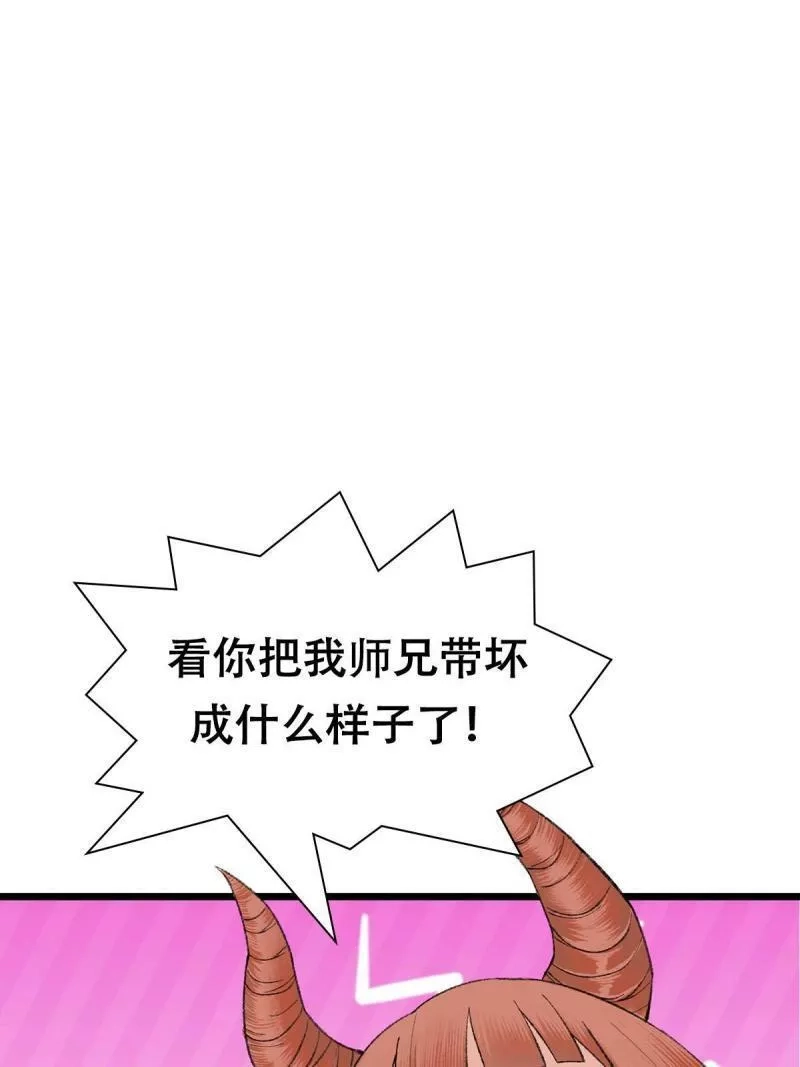 驱神,094 故人相遇天水宫,第49张