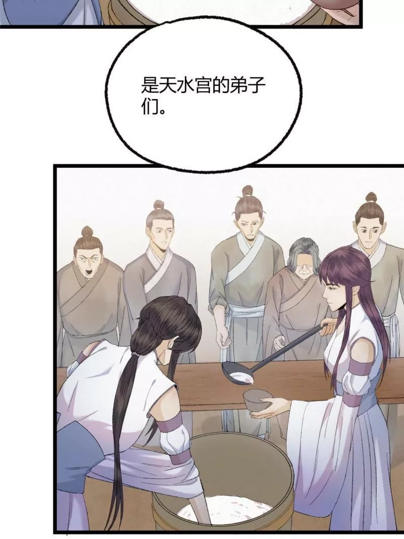 驱神,094 故人相遇天水宫,第8张
