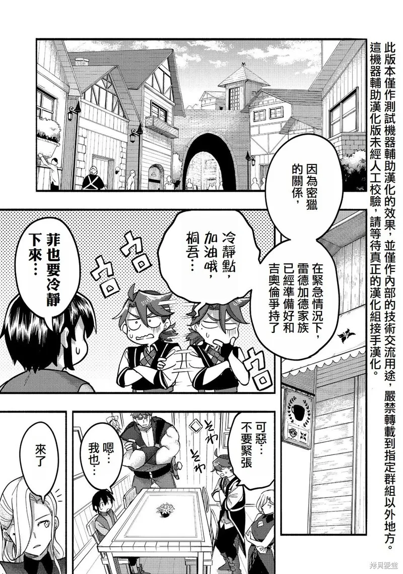今天畫的餅也很美味,第19话(试阅版),第1张