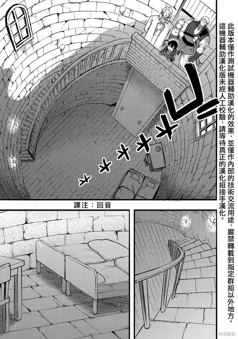 今天畫的餅也很美味,第19话(试阅版),第21张