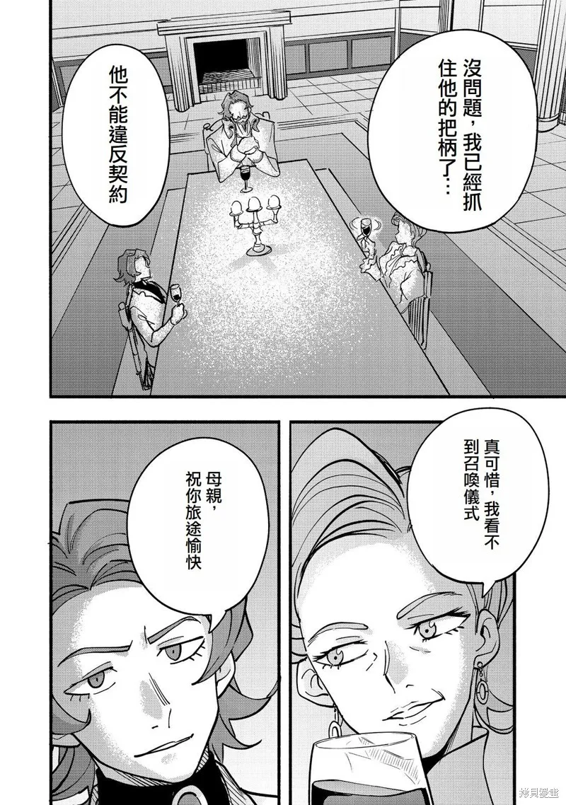 今天畫的餅也很美味,第19话(试阅版),第38张