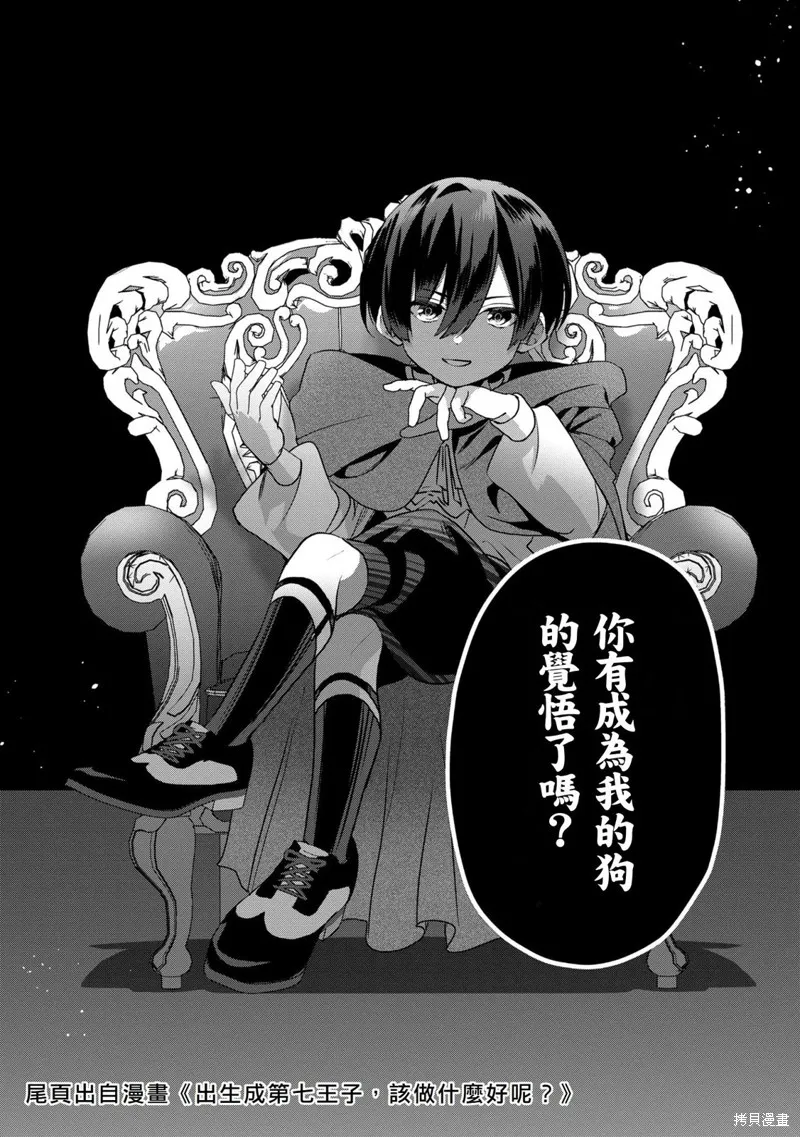今天畫的餅也很美味,第19话(试阅版),第40张