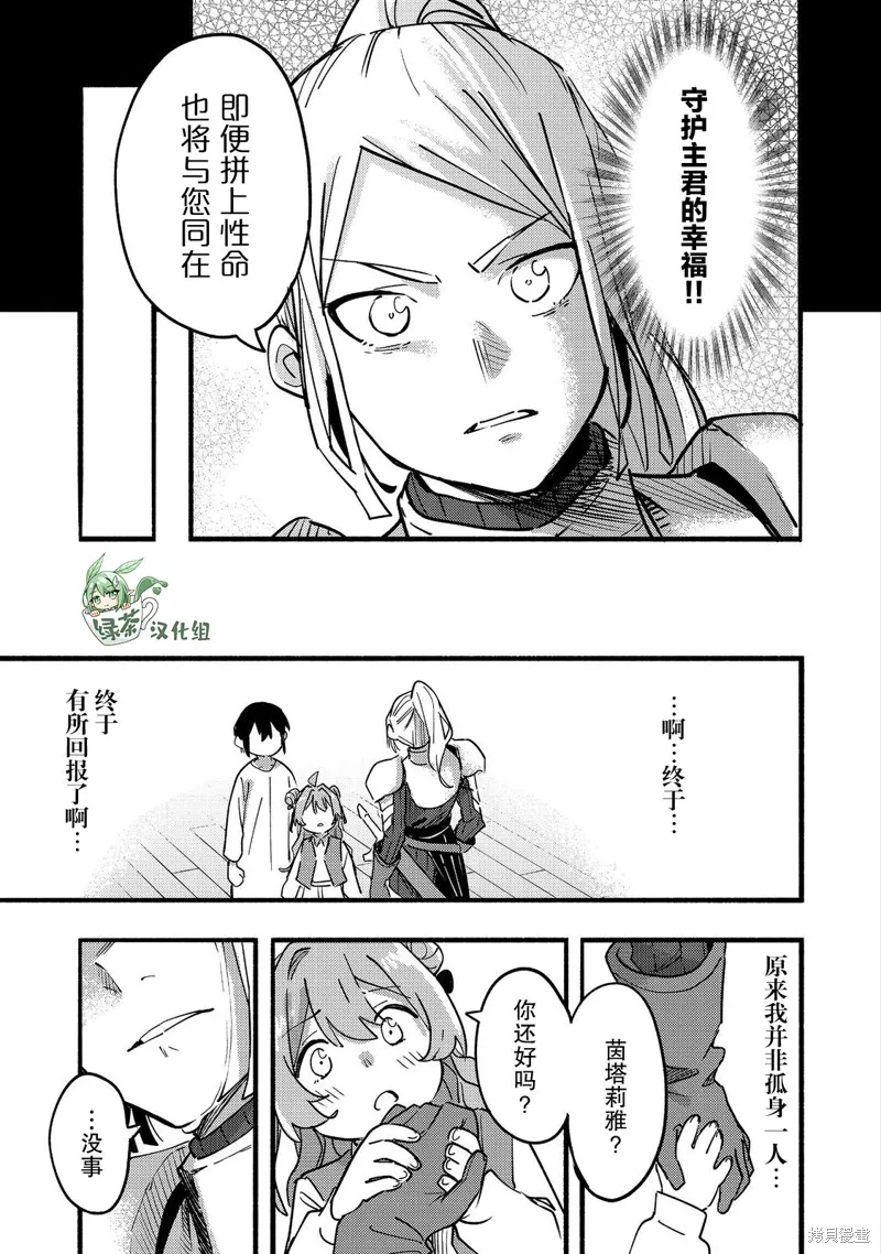 今天畫的餅也很美味,第22话,第15张