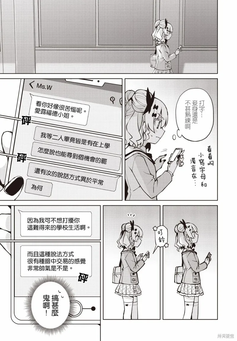 放学后再转生！,第07话,第16张