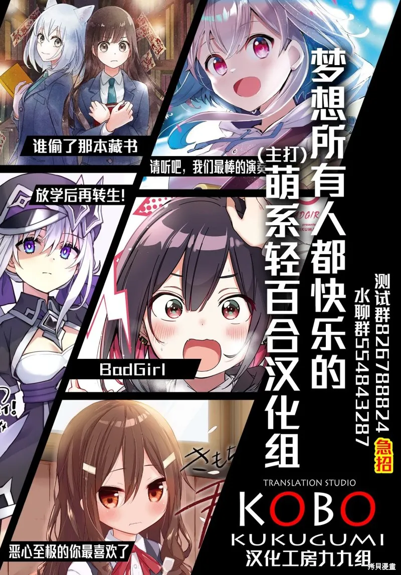 放学后再转生！,第07话,第26张