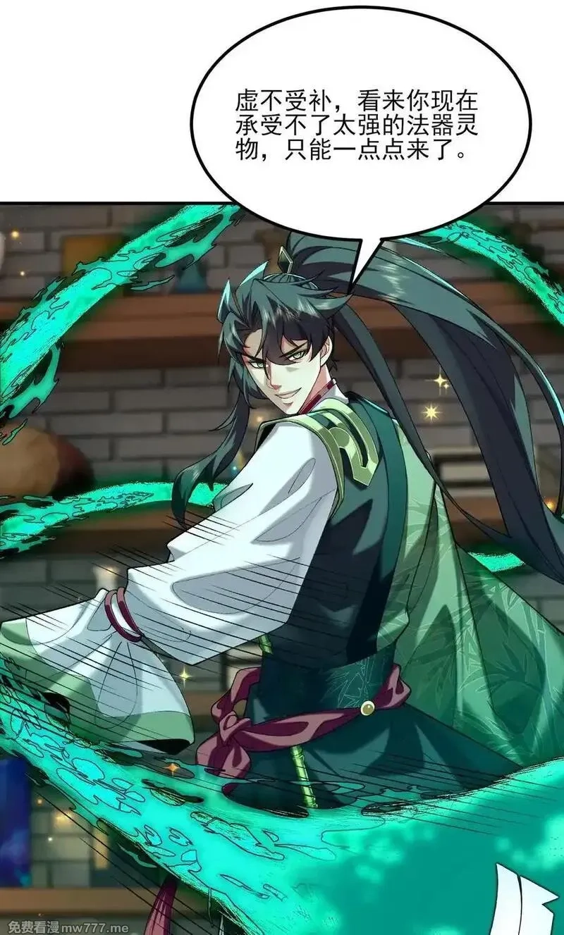 二师兄是个凡人却很强,46 前-老幺晏清,第11张