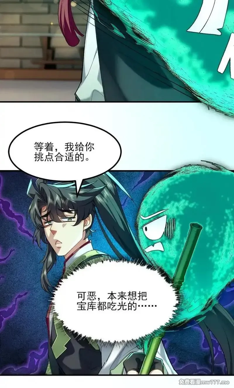 二师兄是个凡人却很强,46 前-老幺晏清,第12张