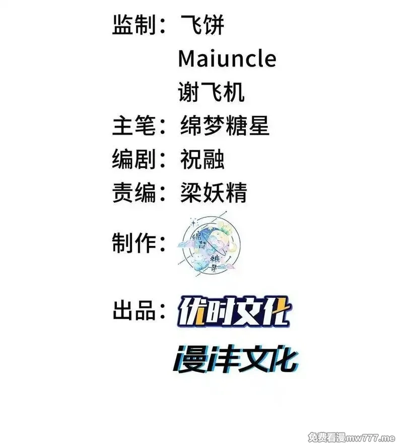 二师兄是个凡人却很强,46 前-老幺晏清,第2张