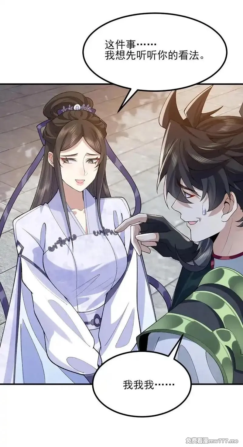 二师兄是个凡人却很强,46 前-老幺晏清,第27张