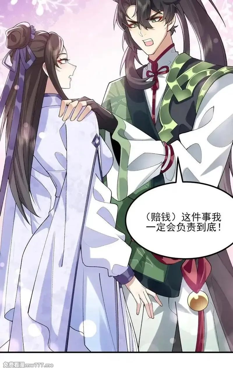 二师兄是个凡人却很强,46 前-老幺晏清,第29张