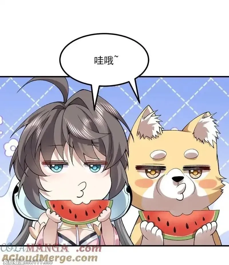 二师兄是个凡人却很强,46 前-老幺晏清,第34张