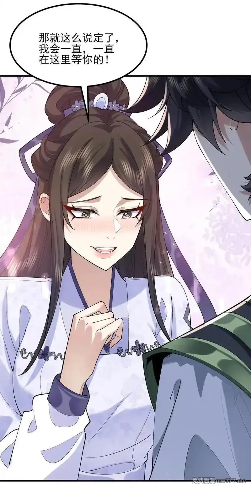 二师兄是个凡人却很强,46 前-老幺晏清,第35张