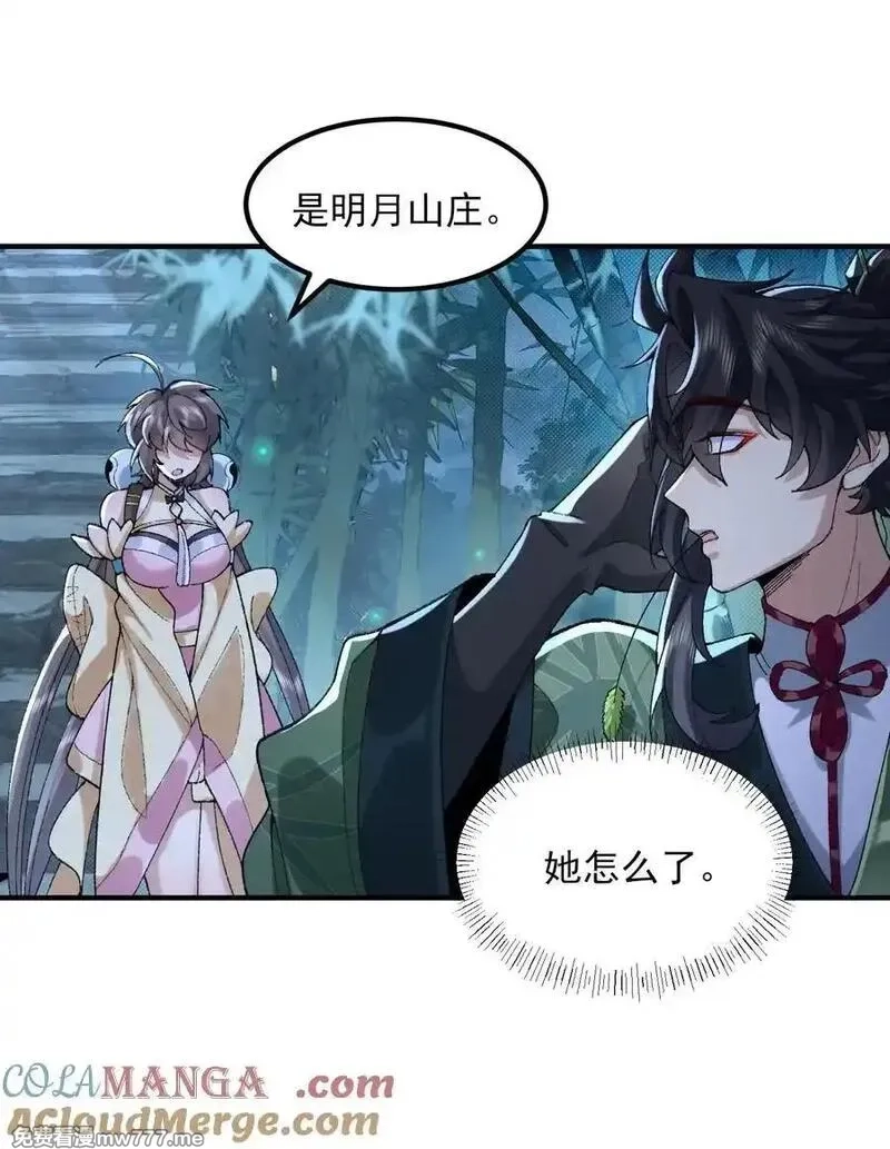 二师兄是个凡人却很强,46 前-老幺晏清,第40张
