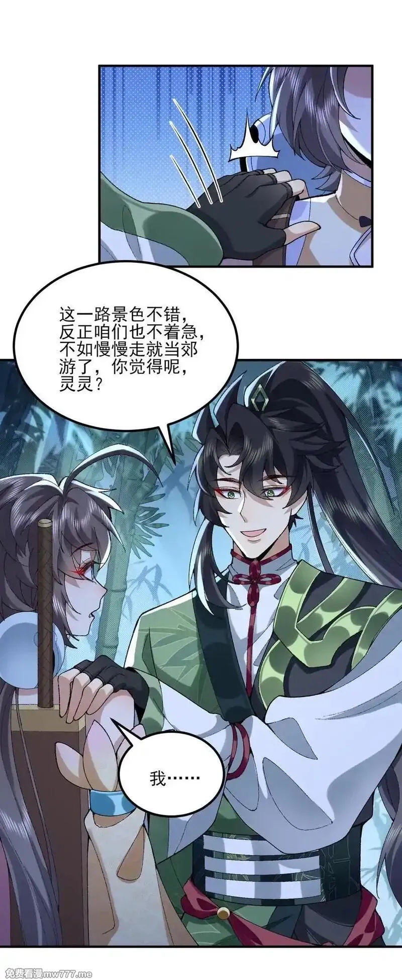 二师兄是个凡人却很强,46 前-老幺晏清,第41张