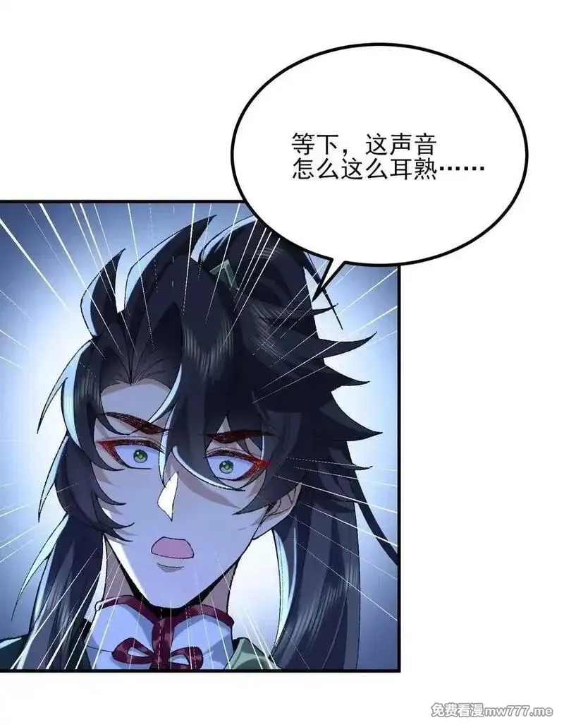 二师兄是个凡人却很强,46 前-老幺晏清,第45张