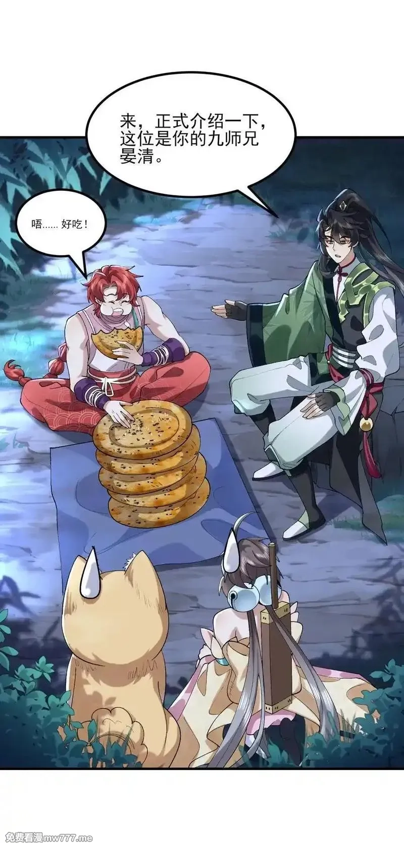 二师兄是个凡人却很强,46 前-老幺晏清,第47张
