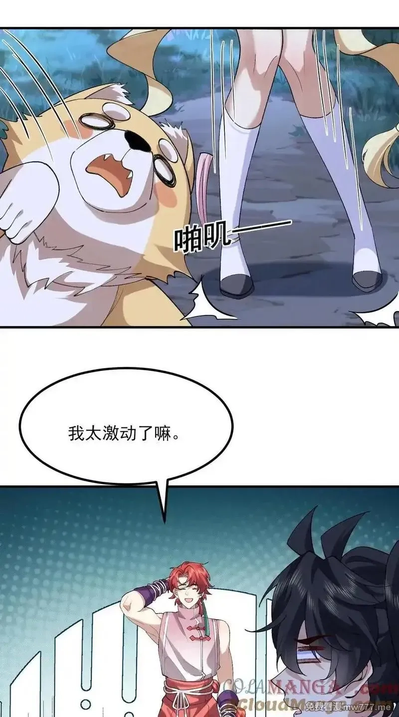 二师兄是个凡人却很强,46 前-老幺晏清,第55张