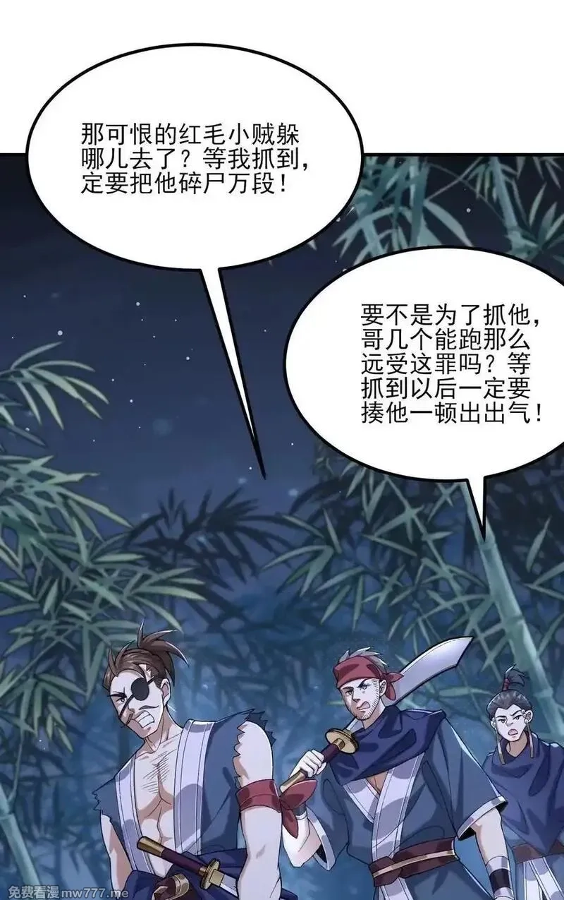 二师兄是个凡人却很强,46 前-老幺晏清,第60张