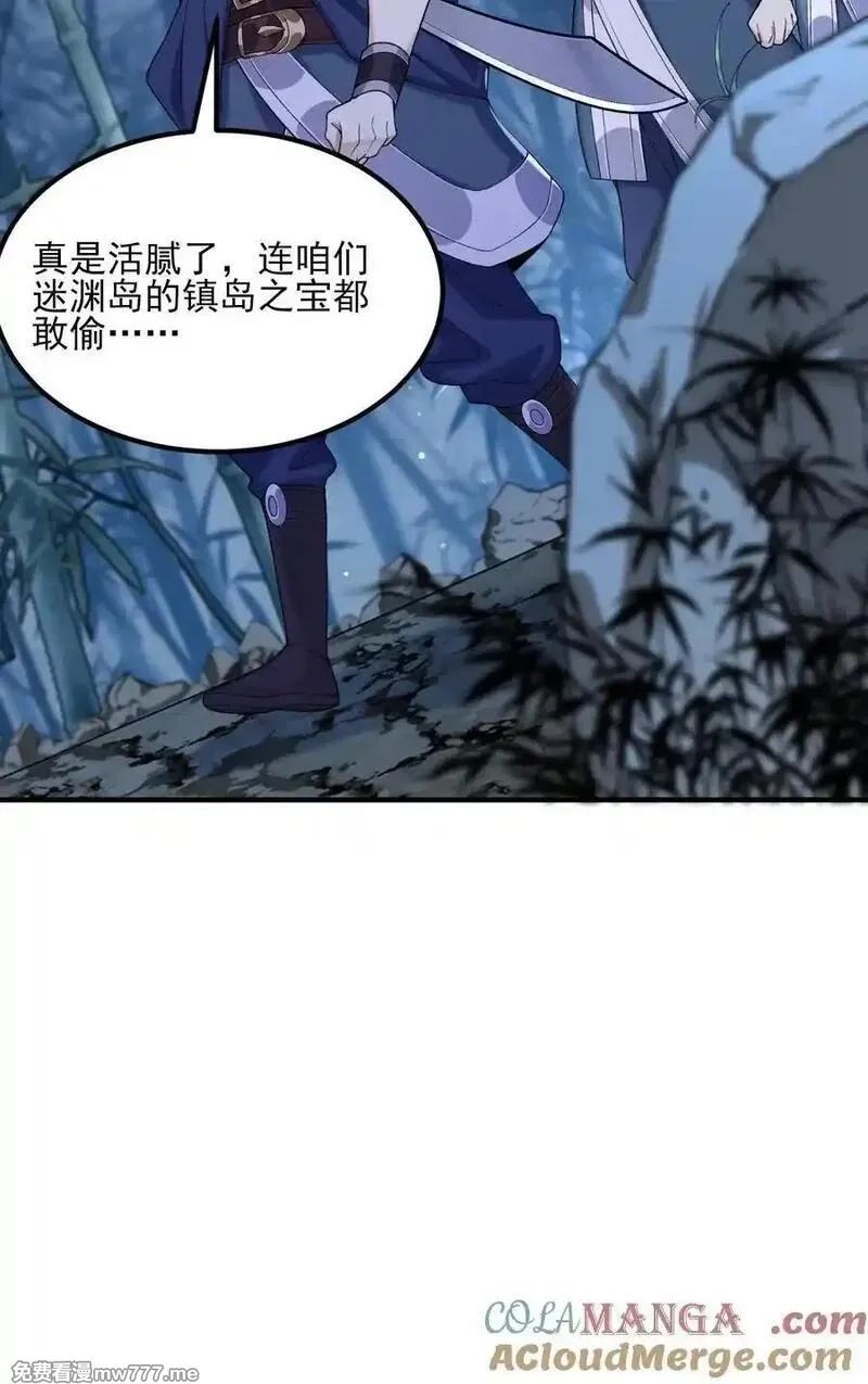二师兄是个凡人却很强,46 前-老幺晏清,第61张