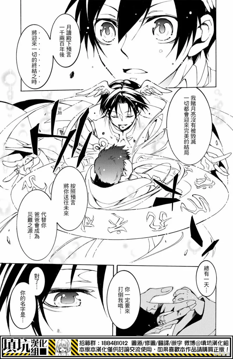 戰鬥兔,第19话,第29张