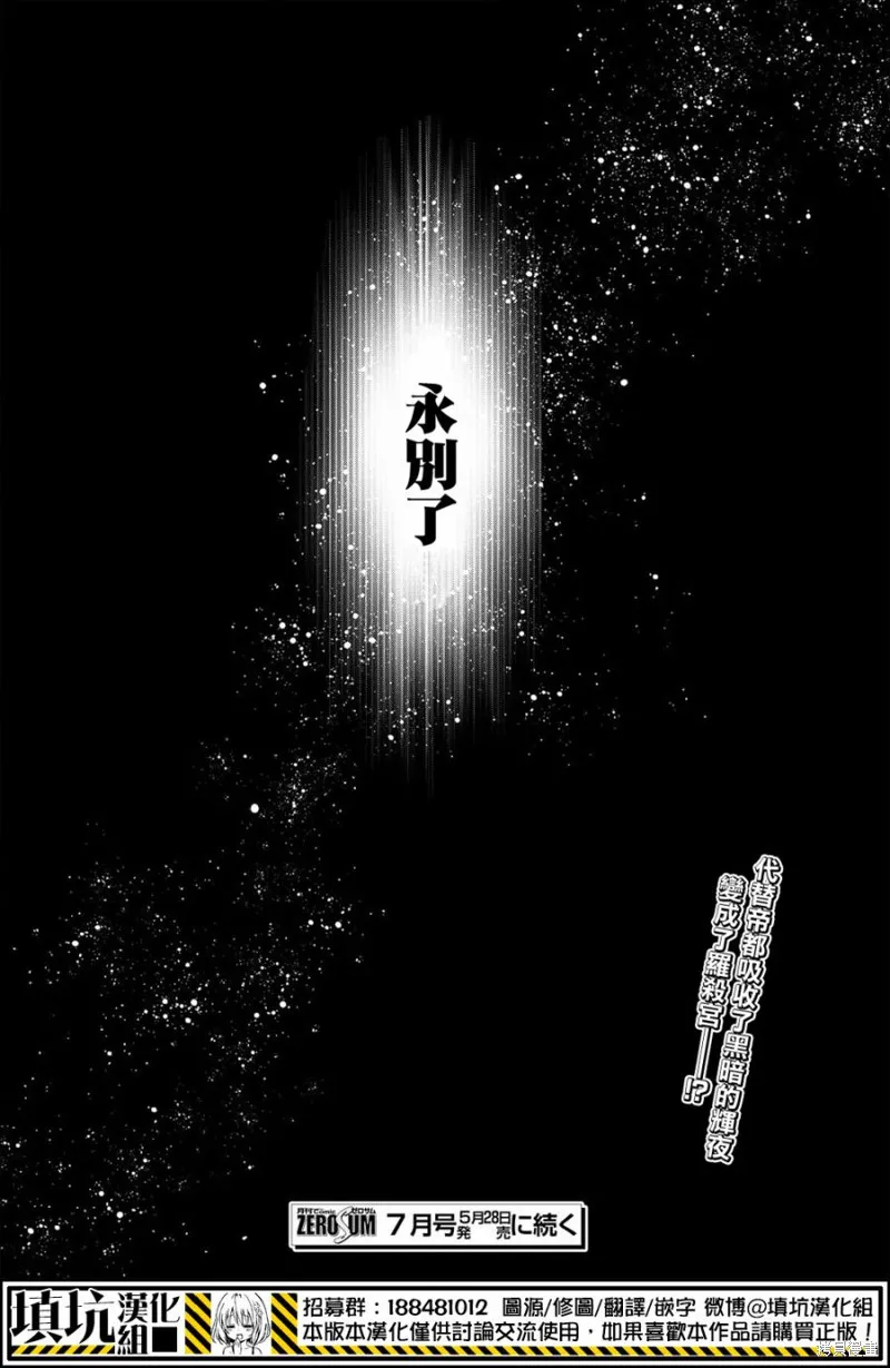 戰鬥兔,第19话,第34张