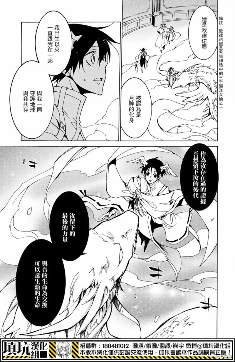 戰鬥兔,第19话,第7张