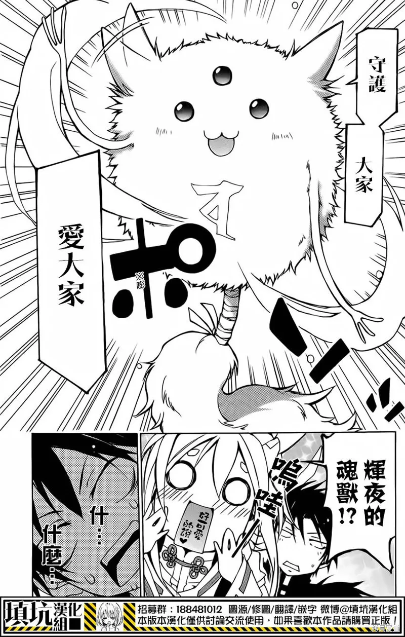 戰鬥兔,第09话,第14张