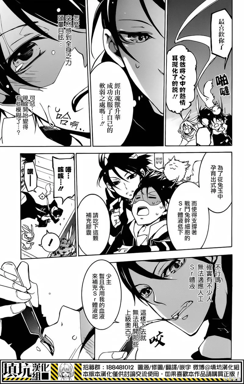 戰鬥兔,第09话,第15张
