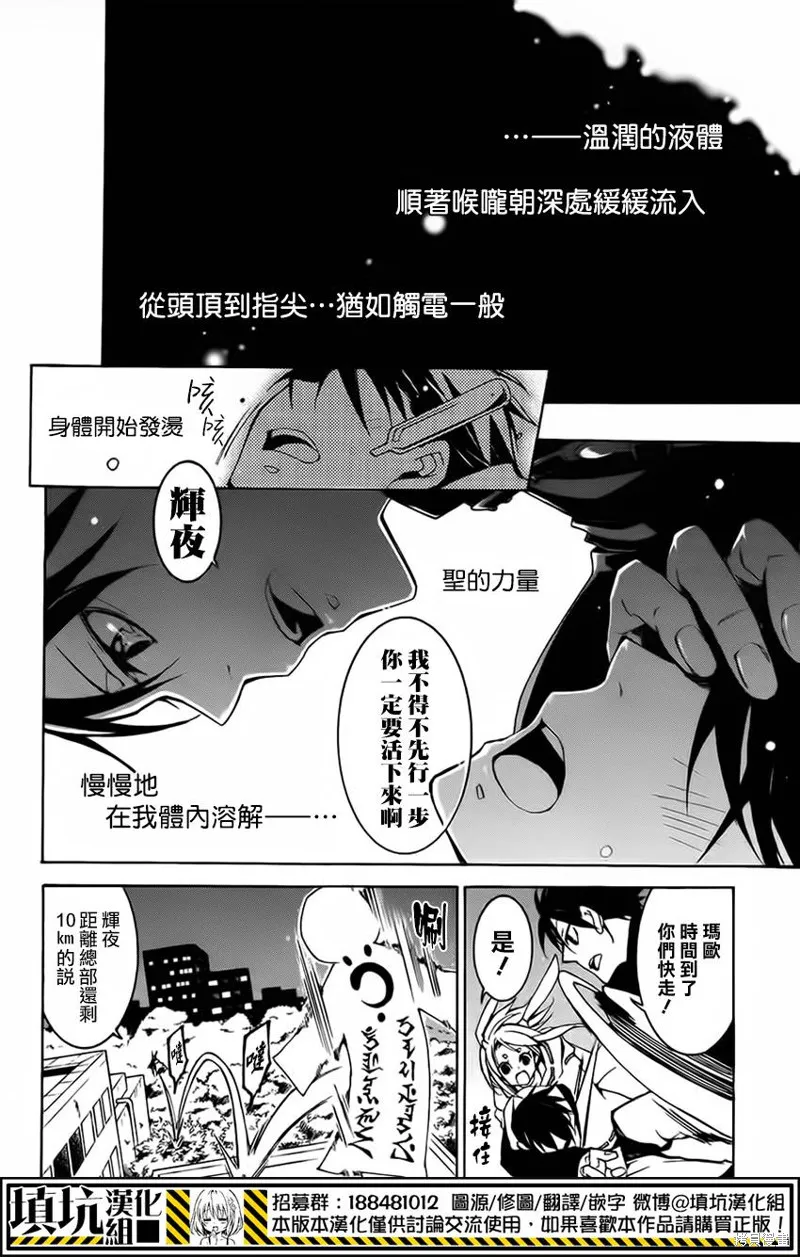 戰鬥兔,第09话,第16张