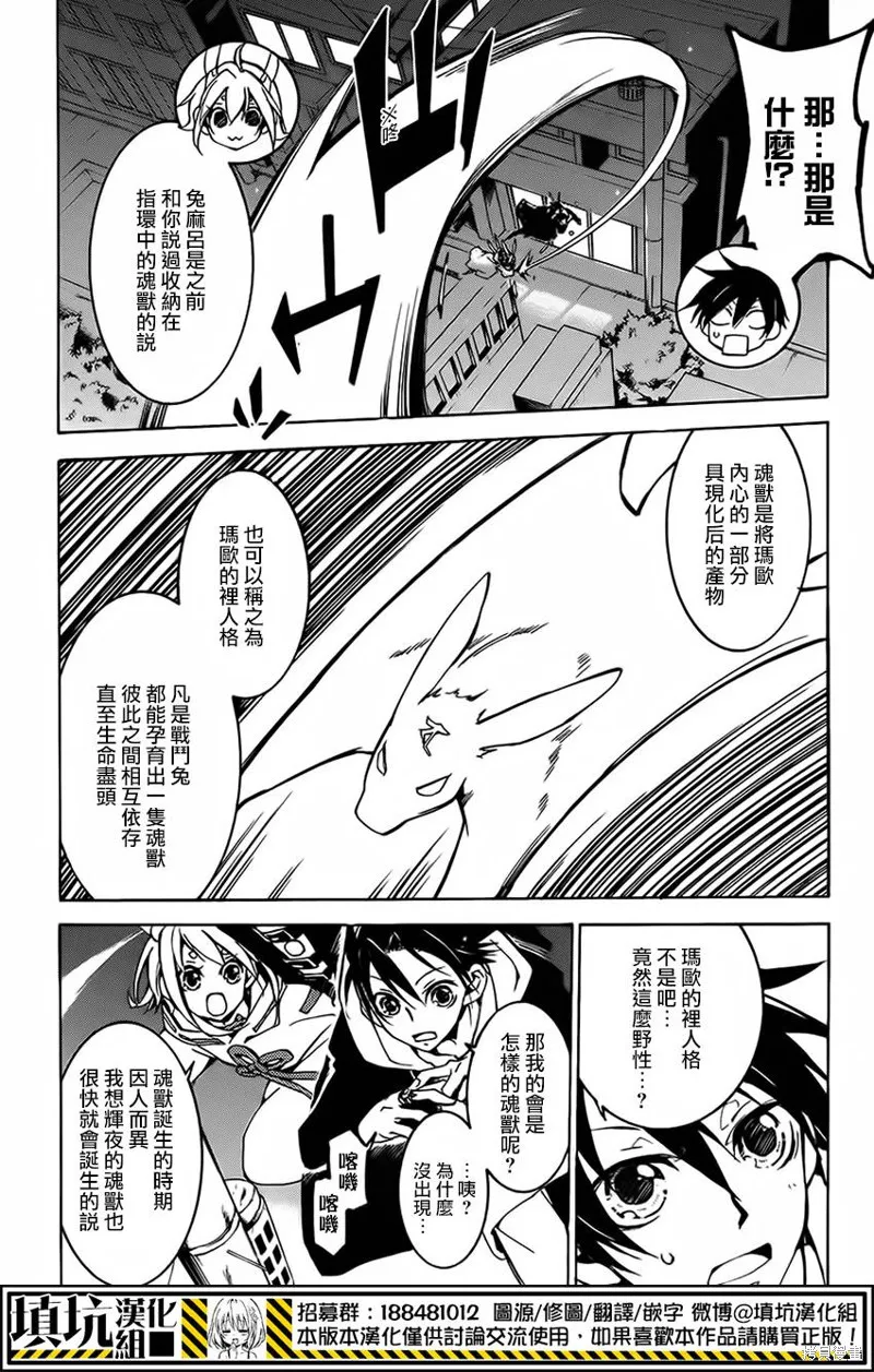戰鬥兔,第09话,第2张