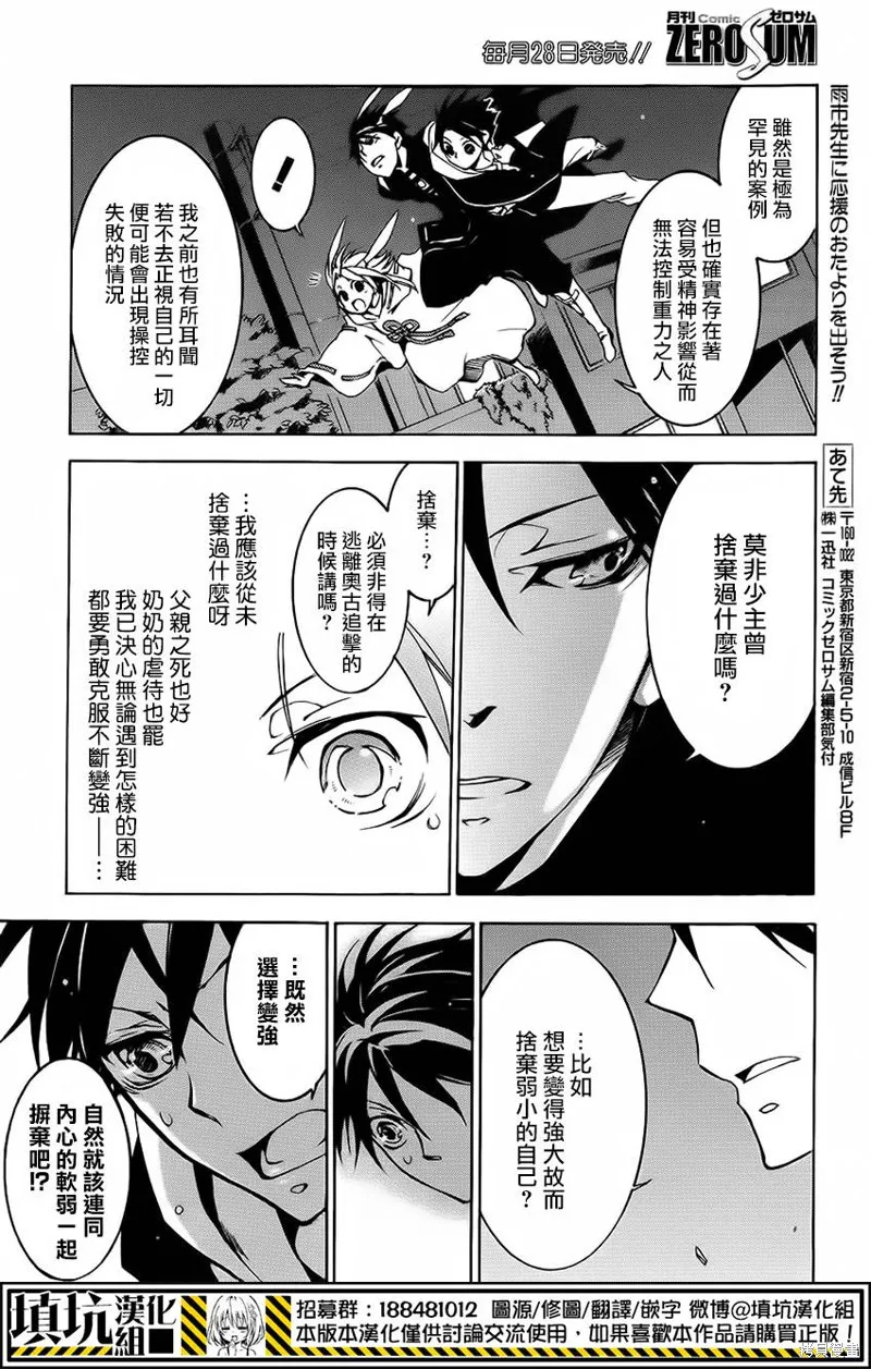 戰鬥兔,第09话,第4张