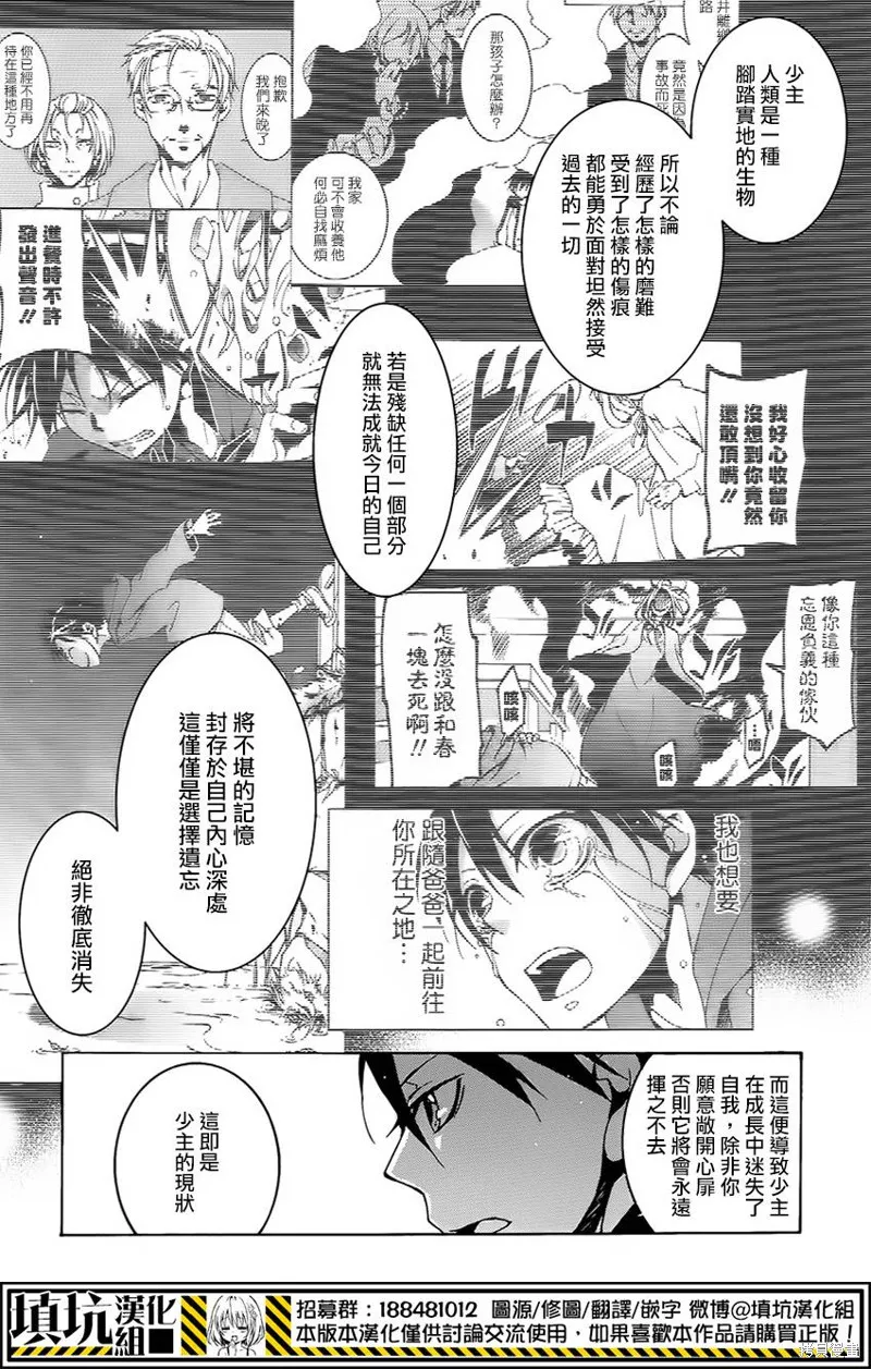 戰鬥兔,第09话,第5张