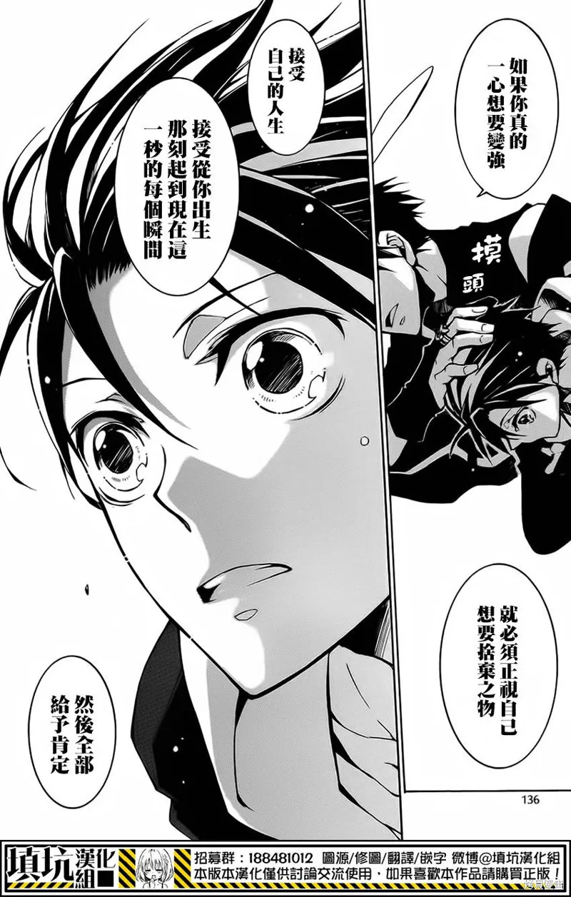 戰鬥兔,第09话,第6张