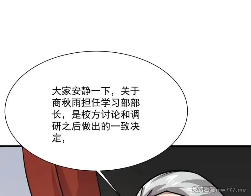 只有我能用召唤术,第151话 精灵之地！危机四伏！,第1张