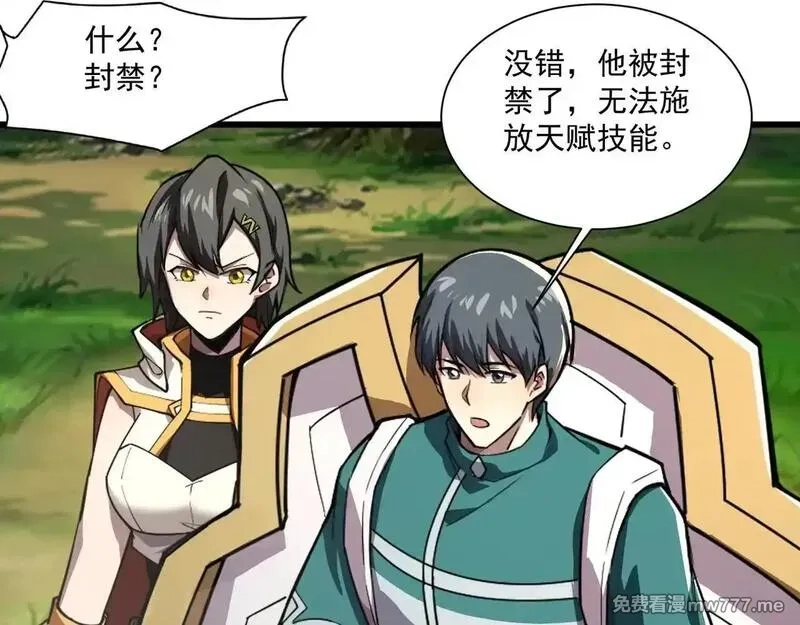 只有我能用召唤术,第151话 精灵之地！危机四伏！,第110张