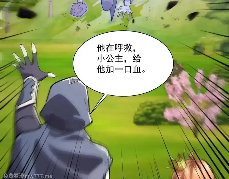 只有我能用召唤术,第151话 精灵之地！危机四伏！,第114张