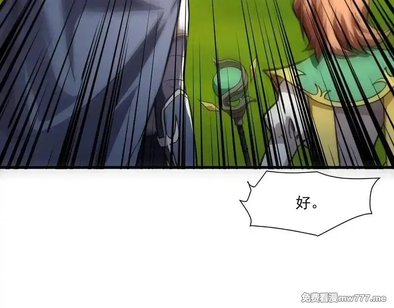 只有我能用召唤术,第151话 精灵之地！危机四伏！,第115张