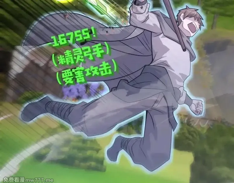 只有我能用召唤术,第151话 精灵之地！危机四伏！,第117张