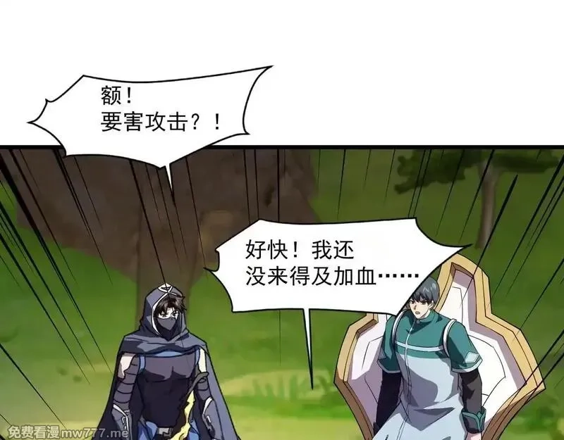 只有我能用召唤术,第151话 精灵之地！危机四伏！,第119张