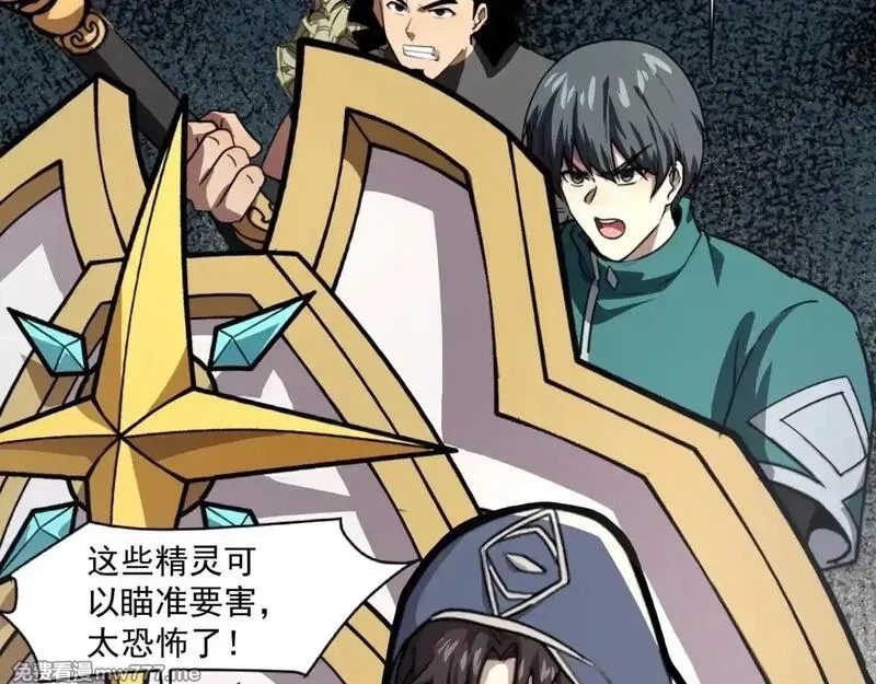 只有我能用召唤术,第151话 精灵之地！危机四伏！,第127张