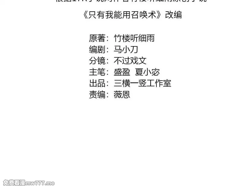 只有我能用召唤术,第151话 精灵之地！危机四伏！,第14张