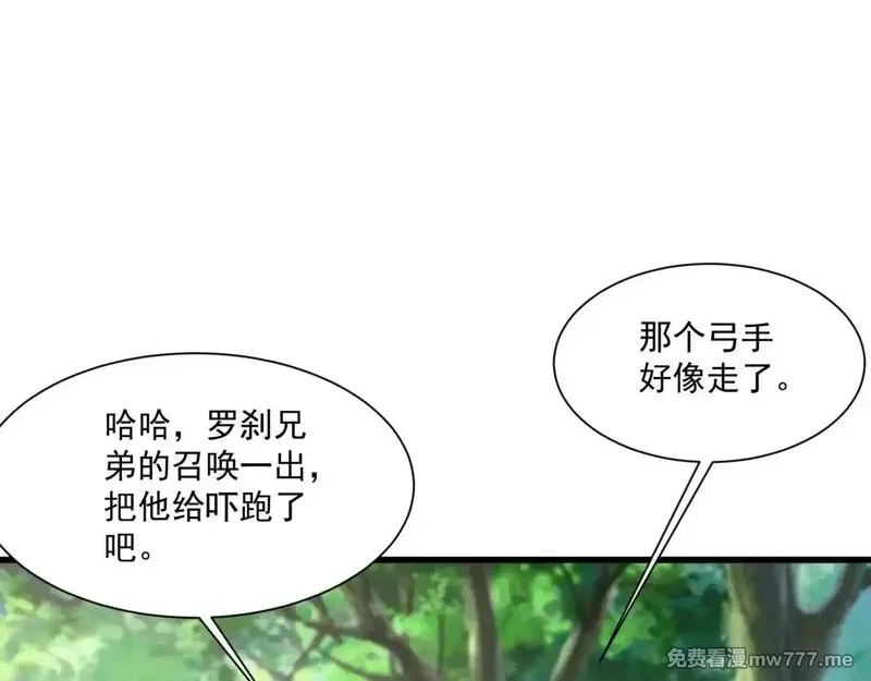 只有我能用召唤术,第151话 精灵之地！危机四伏！,第140张