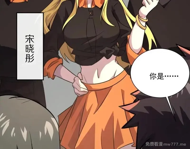 只有我能用召唤术,第151话 精灵之地！危机四伏！,第17张