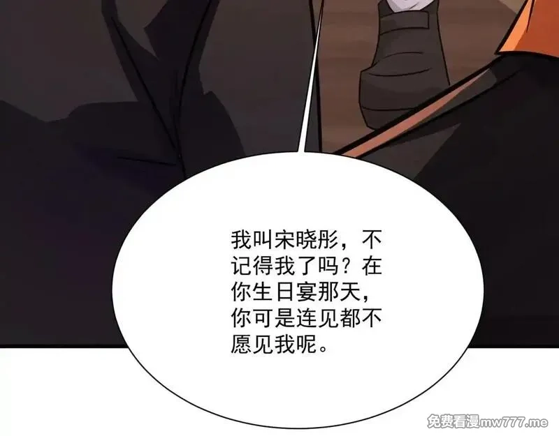 只有我能用召唤术,第151话 精灵之地！危机四伏！,第19张